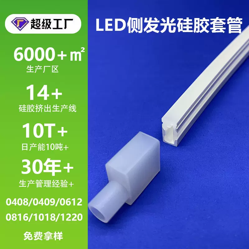 LED正侧发光霓虹灯条硅胶套管 线性硅胶防水霓虹灯带硅胶套管厂家