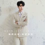 结婚商务男士米白色西服