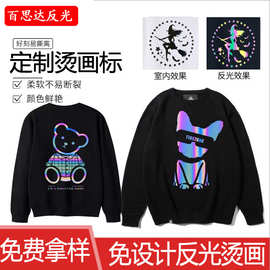 反光烫画标工厂夜间高亮反光耐水洗热转印反光烫画反光烫标来图样