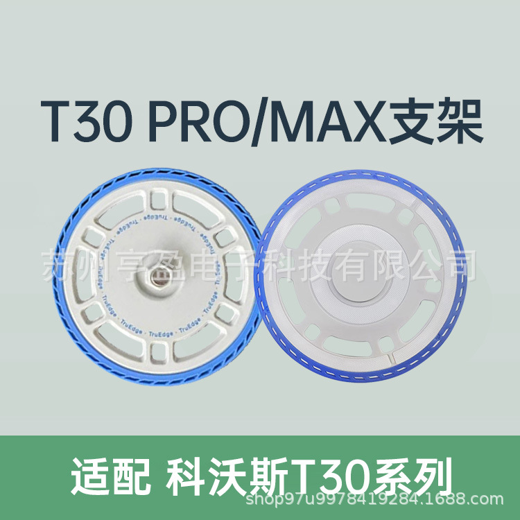 Suitable for Ecovacs Sweeping Robot Original Accessories T30Pro/T50/N30 Mop Bracket Mop Module