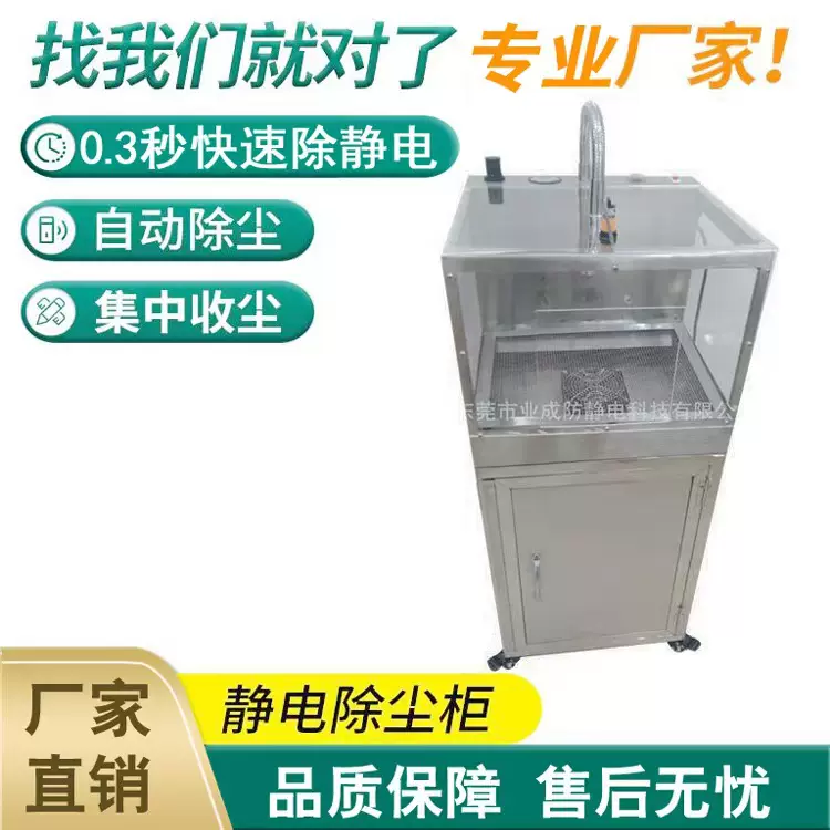 厂家供应除尘柜自动静电设备除柜防爆环保工业环保除尘专家防静电