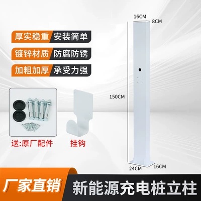 Column Household Electric Vehicle Charging | Elektrikli avtomobil şarj cihazları - w003a