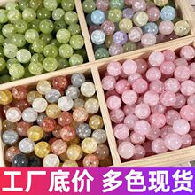 水染玉碎裂纹仿玉石玻璃琉璃圆珠散珠子diy手工手链手串项链配件