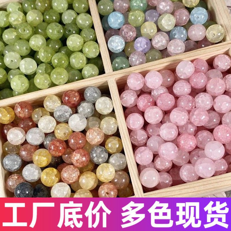 水染玉碎裂纹仿玉石玻璃琉璃圆珠散珠子diy手工手链手串项链配件