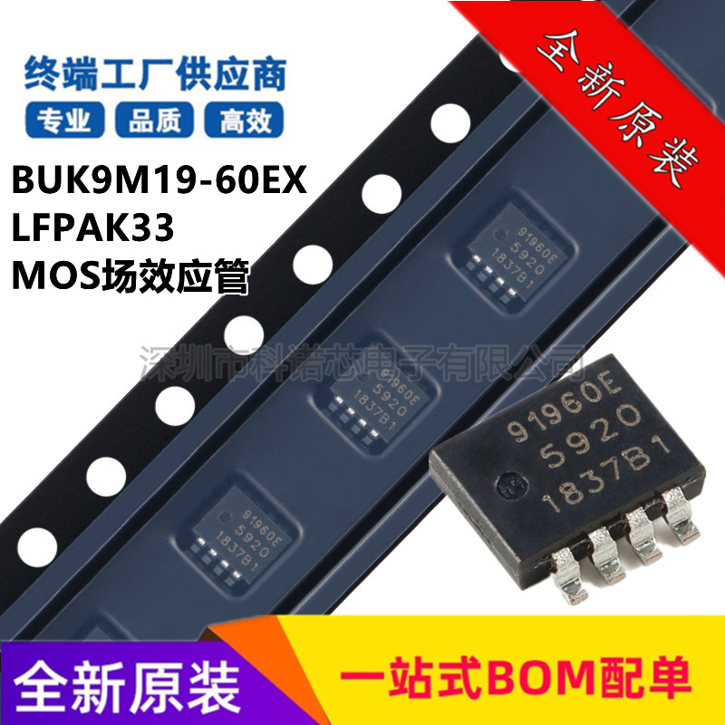 BUK9M19-60EX LFPAK33 N-Channel 60V 19mΩ Logic Level MOSFET New Original