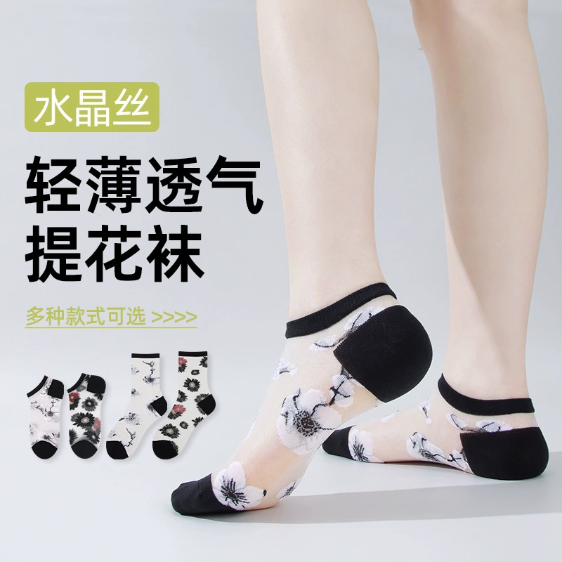 Женские весенне-летние тонкие стеклянные шелковые носки-лодочки в японском стиле, модные дышащие беспроводные шелковые носки до середины икры, сшитые вручную.