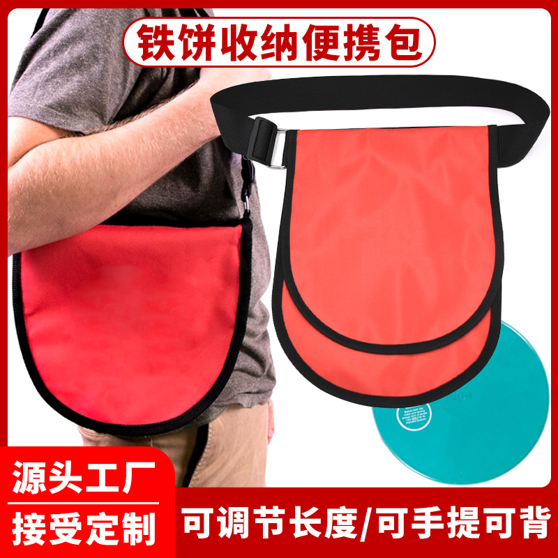 Iron cake throwing storage bag outdoor throwing plate sporti..