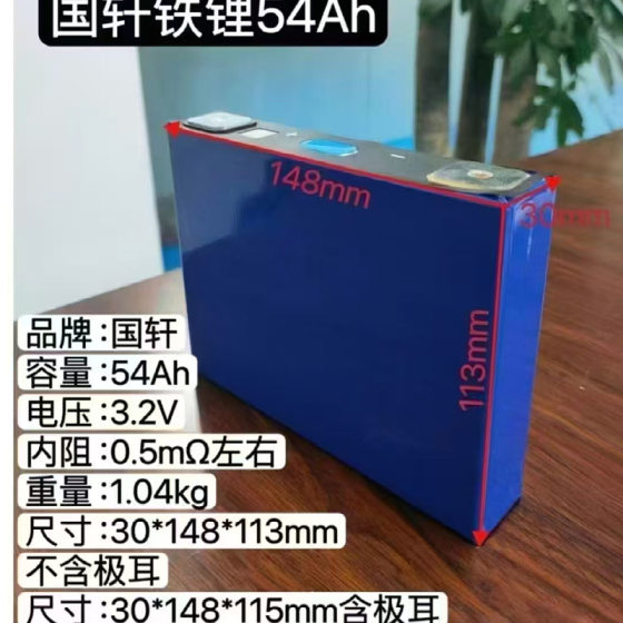 Guoxuan 54AH lithium iron phosphate 3.2V aluminum shell large monomer power energy storage a product export lithium battery power core