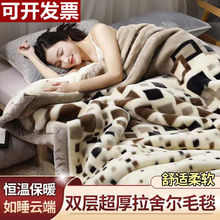 拉舍尔毛毯冬季双层加厚保暖珊瑚绒双面绒被子学生宿舍午睡盖毯