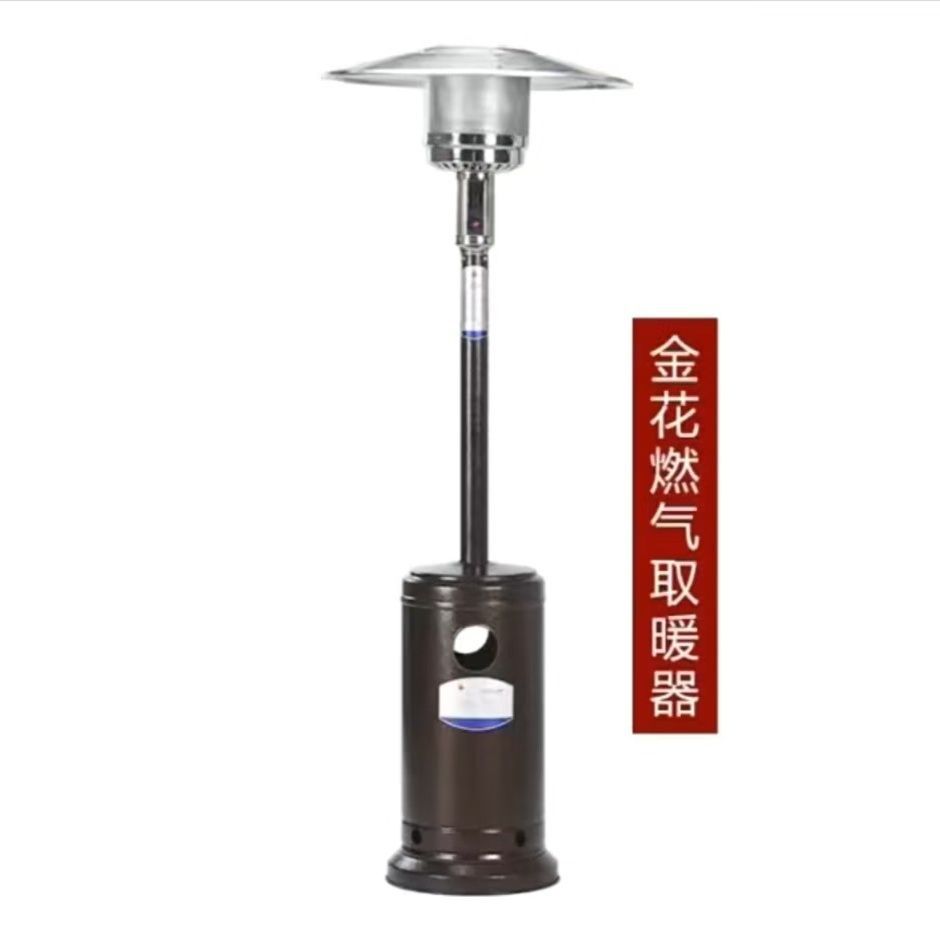 户外帐篷大棚燃气取暖器燃气煤气炉伞形天然气液化气取暖器