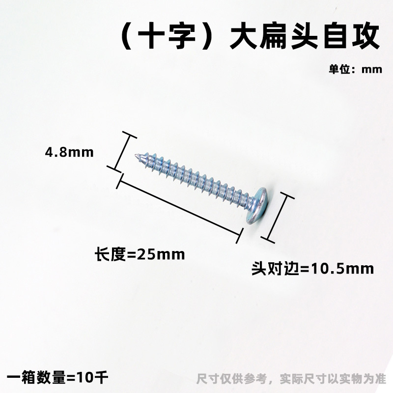 大型平頭十字タッピンねじ（蘭白亜鉛）高強度硬化グレード8.8メーカー卸売|undefined