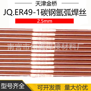 ���JQ.ER49-1����̼䓚廡���zQ345���ӵͺϽ��ֱ�l���zER70S-G