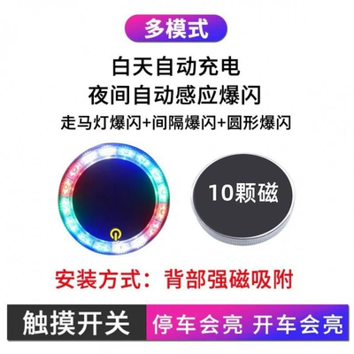 light multi-mode solar anti-tail | Tail light - touch-strong-magnetic-model-round-multi-mode-switching-warning-flash