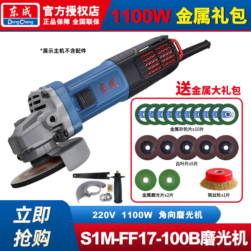 Dongcheng grado industrial de alta potencia 100 molino de ángulo molino de mano pequeño molino de pulido eléctrico doméstico máquina de pulido y corte