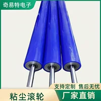 Силиконовый антистатический чистящий патч ролик резиновый ролик ролик Dingqing резиновый ролик пылеулавливающий ролик