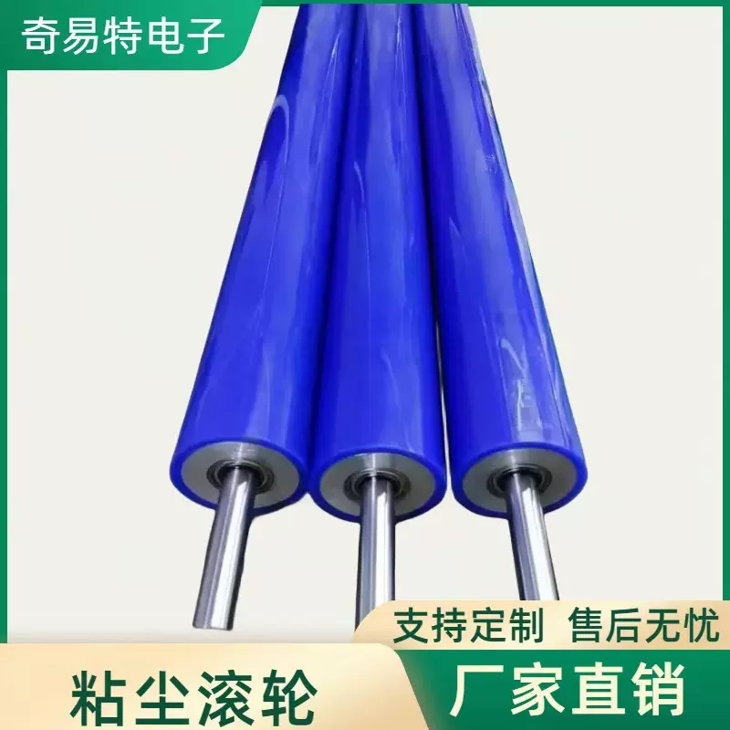 硅胶防静电清洁贴片滚轮胶辊滚筒丁晴胶辊粘尘滚轮除尘滚轮