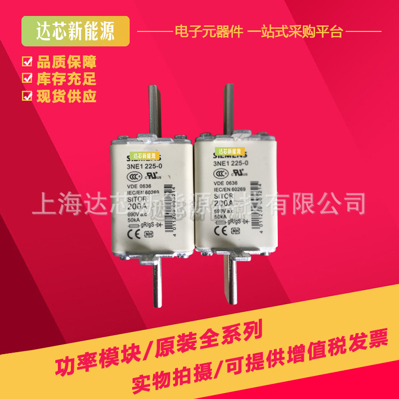 3NE1227-2 3NE1230-2 3NE1331-2 3NE1333-2 3NE1334-2全新熔断器