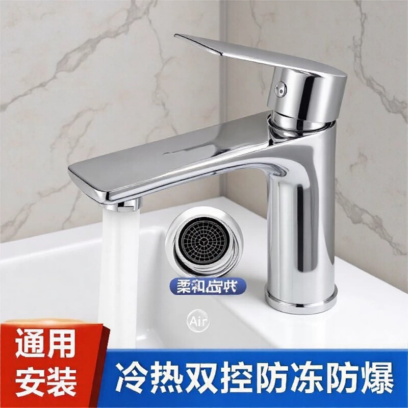 304 stainless steel faucet washbasin hot and cold household faucet bathroom toilet washstand basin faucet 304 stainless steel faucet washbasin hot and cold household faucet bathroom toilet washstand basin faucet