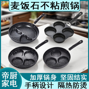 Neutral Medical Stone Frying Pan for Fried Eggs and Steaks, Non-Stick Small Frying Pan, Household Commercial Stove Frying Pan