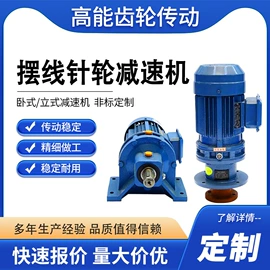 减速/变速机;齿轮;齿轮箱