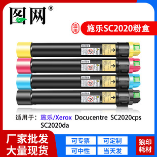 ��ӡ�m��ʩ��DCC2020�ۺ�Xerox DocuCentre SC2020ī�ۺ�̼�ۺ�