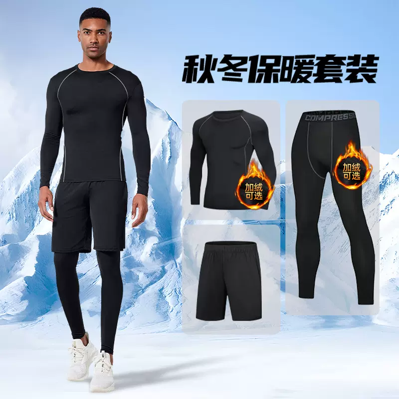 秋冬户外运动滑雪加绒保暖内衣速干紧身打底衫跑步套装骑行压缩服