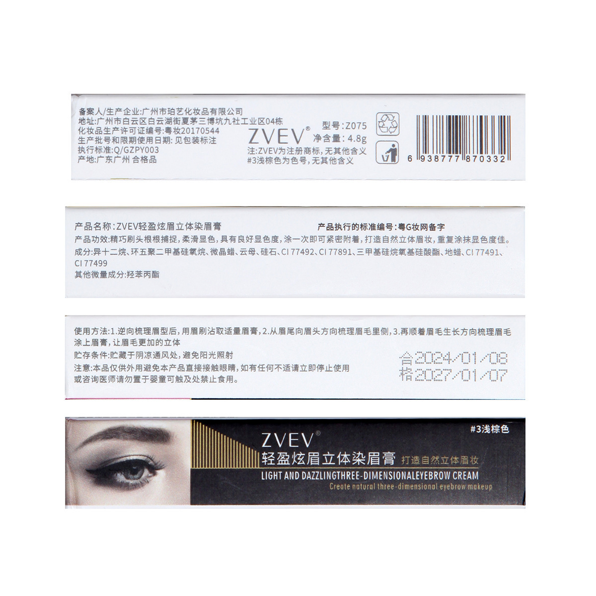 ZVEV Natural Three-dimensional Eyebrow Dye for Women Wild Eyebrows is waterproof, long-lasting, does not fade or smudge, light brown Eyebrow cream wholesale undefined