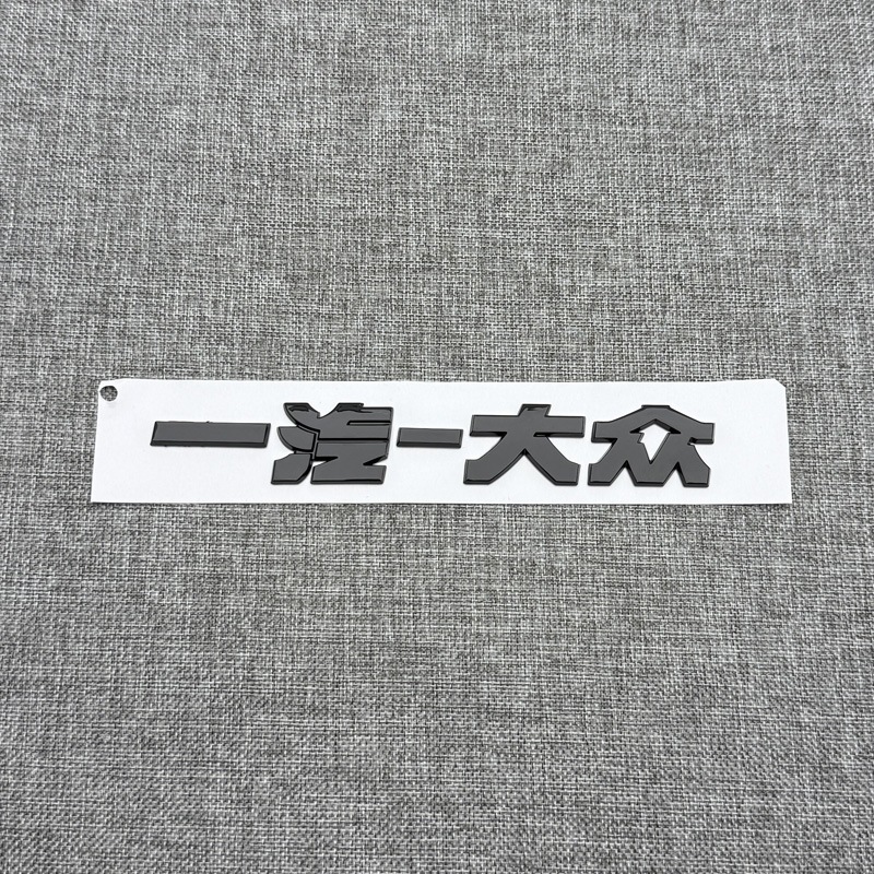 Suitable for Volkswagen Golf 4, 5, Golf 6, 7, 7.5 Generation Car Logo Modification, Front and Rear Logo, Tail Logo with English Letters