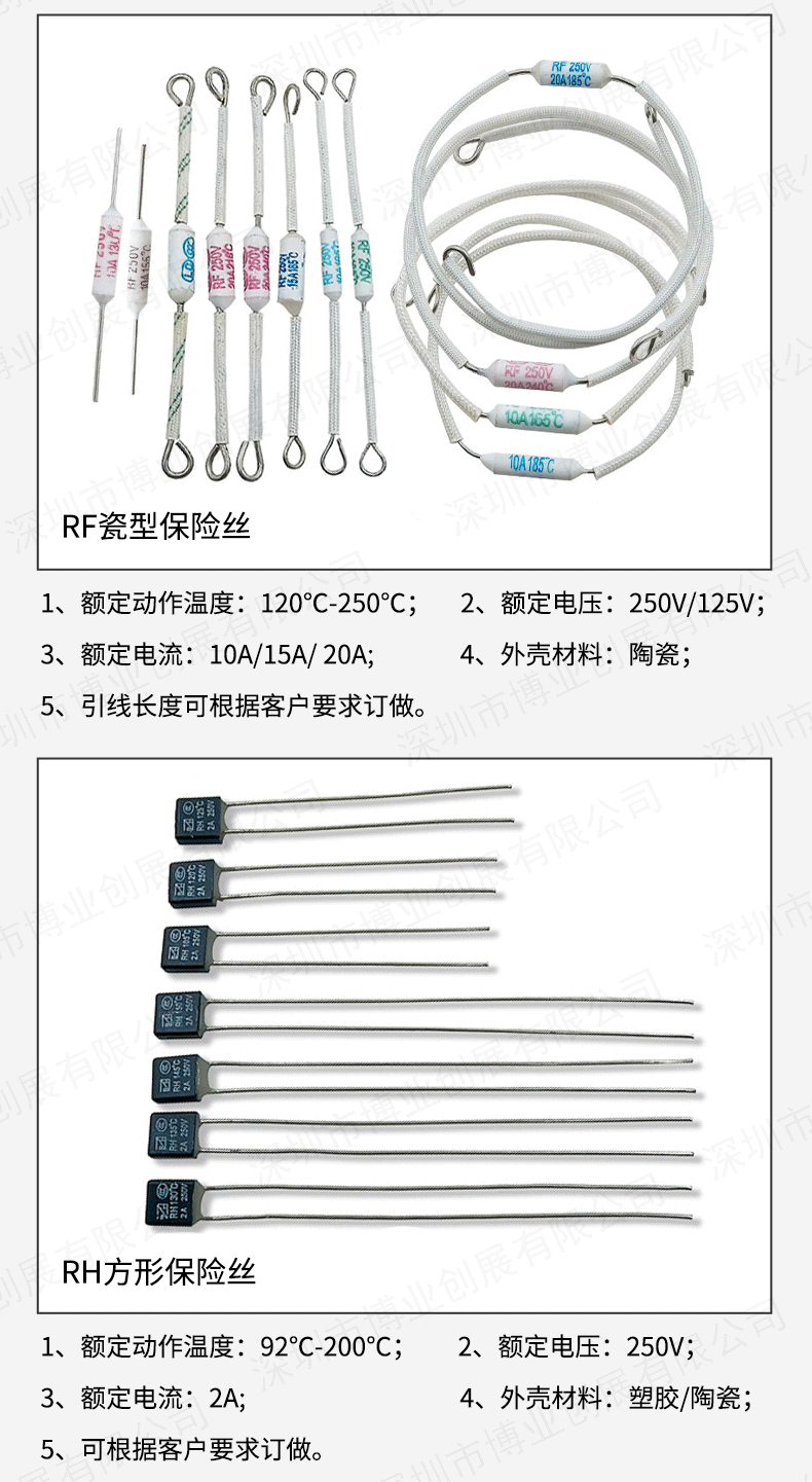(全)保险丝详情页_05