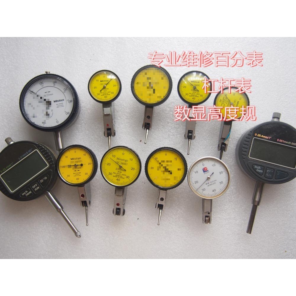 专业维修百分表 杠杆表 数显高度规 各类国产校表 Mitutoyo