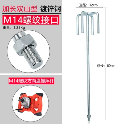 ash mixing Putty powder | Sükan çarxları - m14-galvanized-60cm-long-double-mountain-type