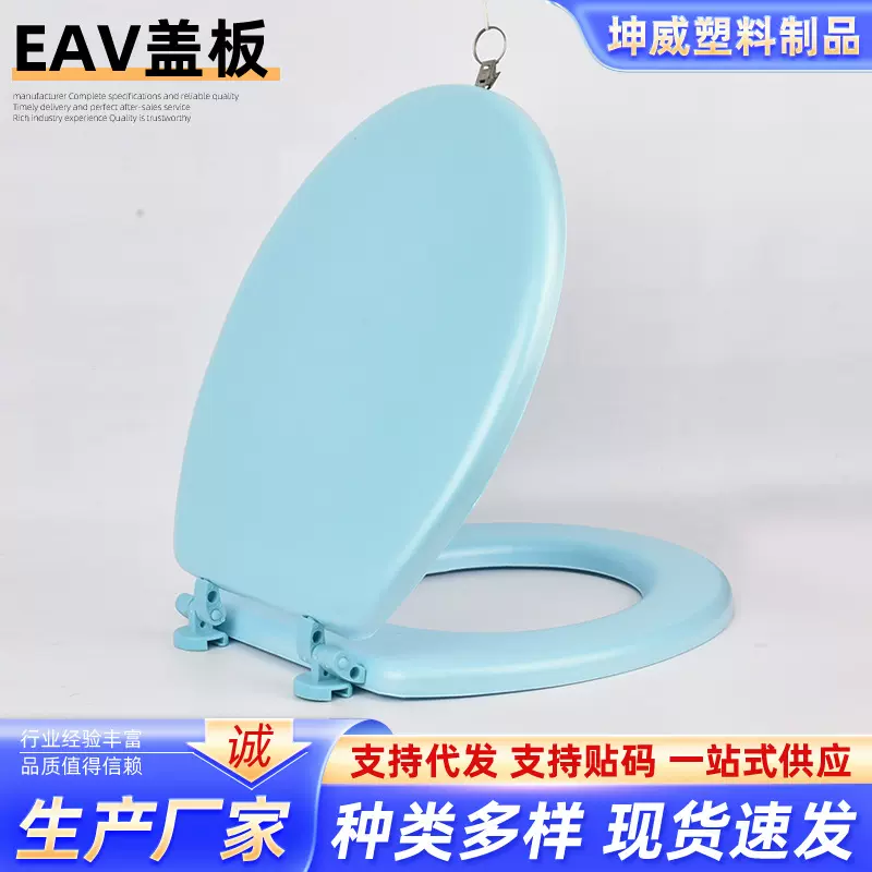 EAV马桶盖坐便盖子泡沫软马桶盖UVO型老式坐便器发泡软加厚马桶盖