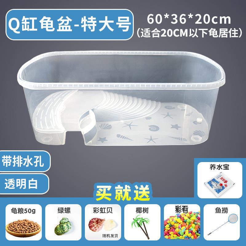 カメ飼育用収納ボックス、家庭用増粘プラスチックペットカメ飼育容器、爬虫類台付き飼育タンク、カメポット|undefined