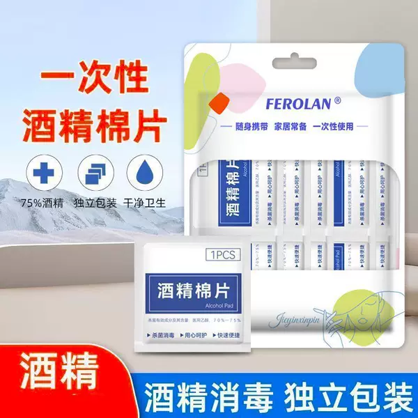 Disposable Alcohol Cotton Pads 75% Alcohol for Skin Disinfection, Office Disinfection, Lens Cleaning Wipes, 100 Pieces in a Pack, Wholesale