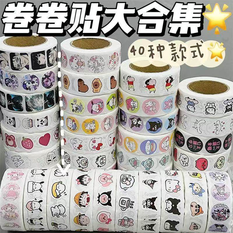 卡通卷卷贴大合集动漫高颜值ins装饰手账贴封口贴胶带学生