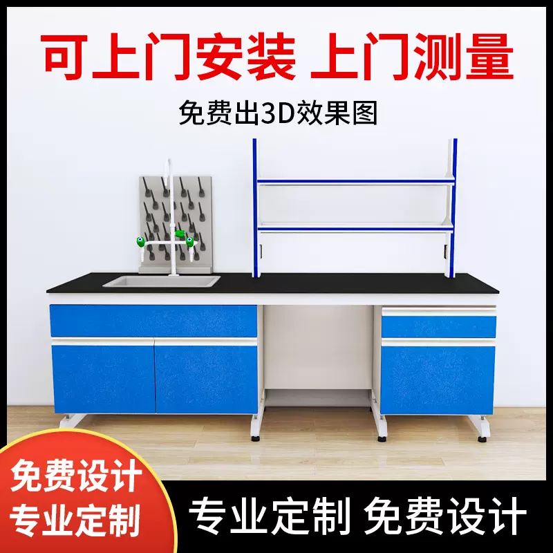 实验室工作台全钢中央化验台钢木操作台试验仪器水槽台耐酸碱桌子