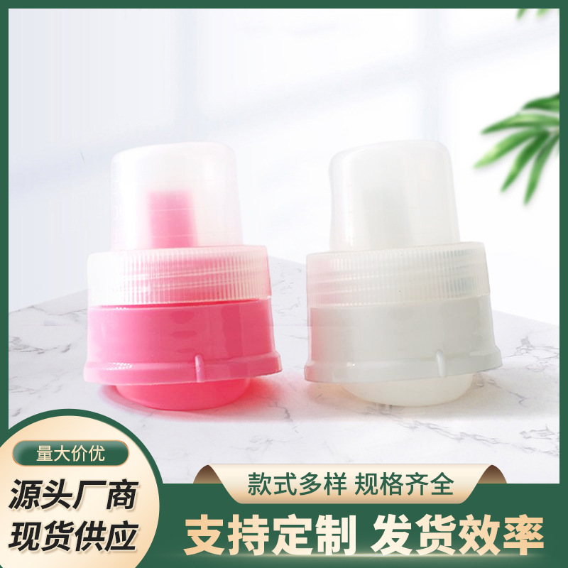 45牙洗衣液盖子塑料盖包装瓶盖子洗衣液旋盖双层塑料瓶盖密封旋盖