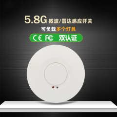 微波雷达感应110V和220V毫米波感应器跨境不是防水品智能通用开关