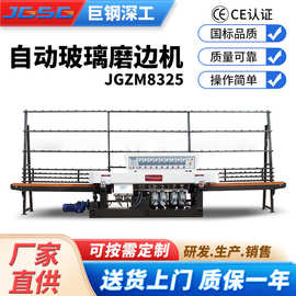 热销 玻璃直边机JGM8325-45°高效率玻璃斜边机 优质玻璃磨边机