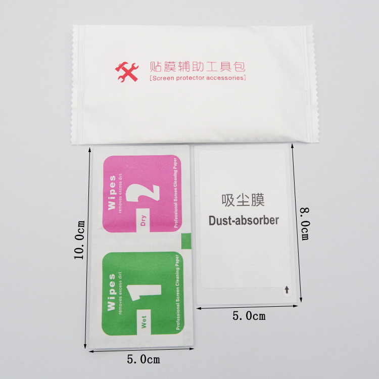 手机钢化膜辅助贴膜工具包擦拭纸除尘贴全屏幕清洁套装三件套