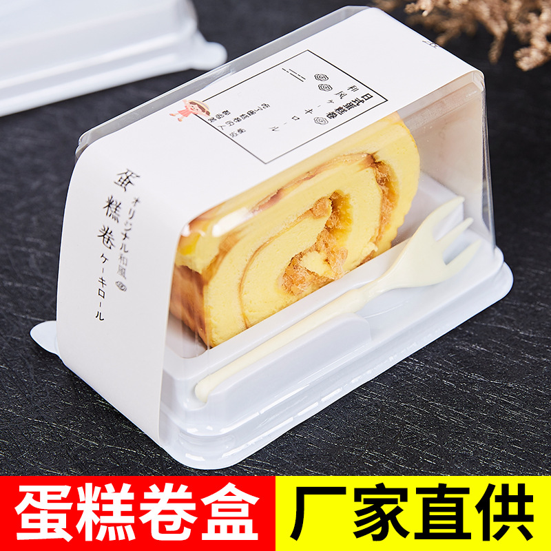 日式蛋糕卷包装盒梦龙瑞士虎皮卷包装盒透明单个小西点蛋糕点心盒