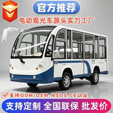 全封闭观光车景区旅游接驳车酒店产业园游览摆渡车8-14座观光车