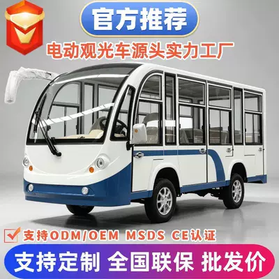 Tourist sightseeing vehicle for scenic areas, Elektrikli qolf avtomobilləri
