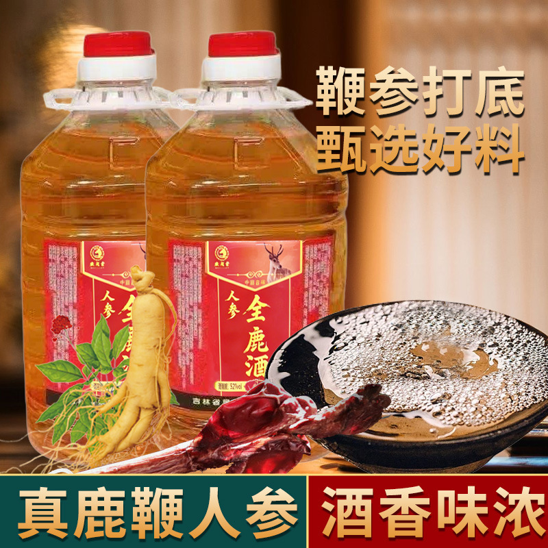 Ginseng Whole Deer Wine 2.5L 52% Alcohol Nourishing Wine for Middle-Aged and Elderly Men Northeast Specialty Ginseng Deer Whip and Deer Tendon Infused Wine Ginseng Whole Deer Wine 2.5L 52% Alcohol Nourishing Wine for Middle-Aged and Elderly Men Northeast Specialty Ginseng Deer Whip and Deer Tendon Infused Wine
