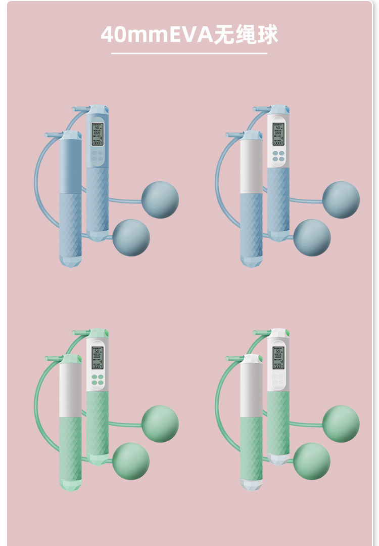 硅胶手柄智能电子计数跳绳_15