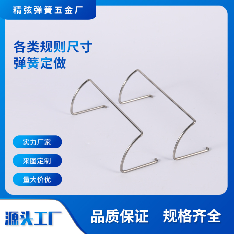 批量生产不锈钢异形弹簧 各类不锈钢五金线成型产品定做 量大优惠