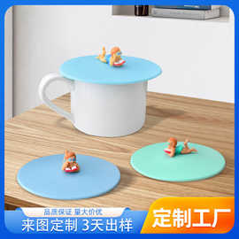硅胶杯盖定制适用马于克杯咖啡杯异形防尘卡通杯盖公仔定制