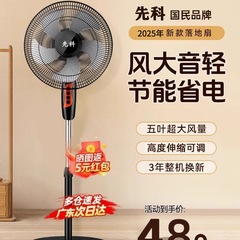 Xianke 2025 新しい寝室床置き扇風機超静音寮オフィスホーム強風省エネ循環