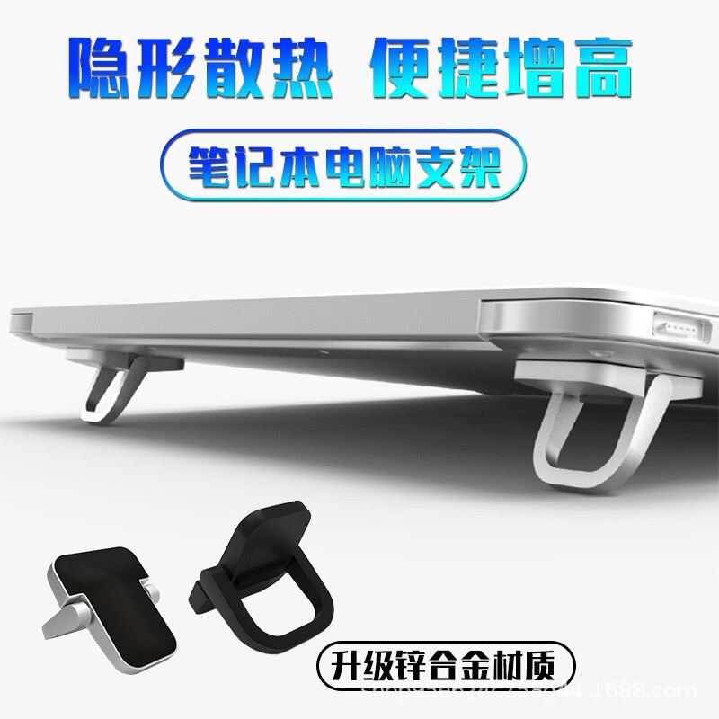 Zinc Alloy Laptop Invisible Bracket Bracket Mini Portable Heightening Small Foot Pad Cooling Rack Base Pad Height