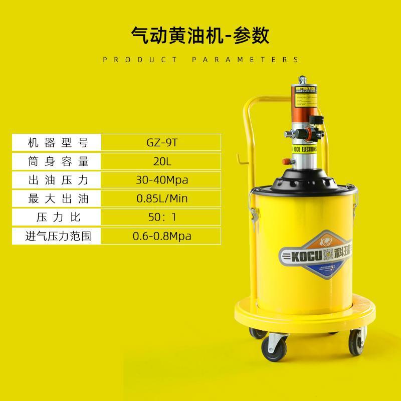 GZ - 8 / A9 máquina de mantequilla neumática pistola de mantequilla de alta presión 20 / 30L inyector de aceite bomba de aceite pistola de mantequilla neumática 9T